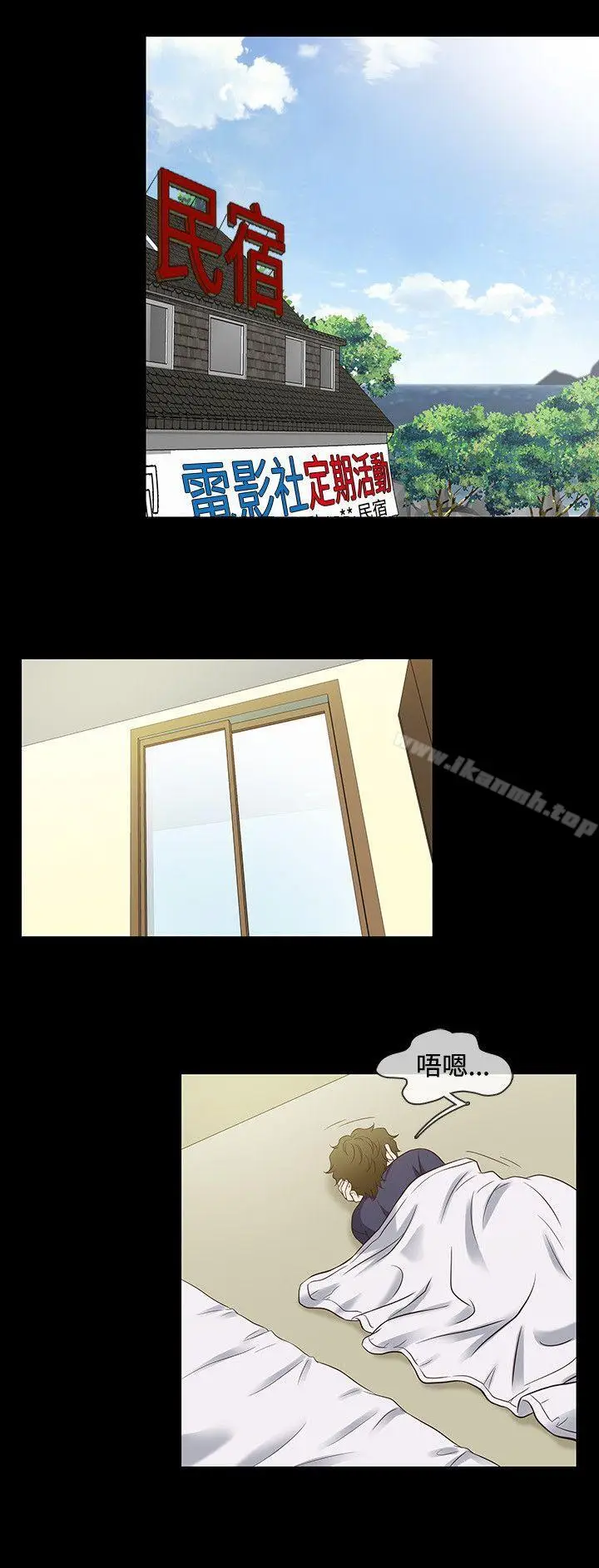 漫画《老婆 回来了》第41话第6张图