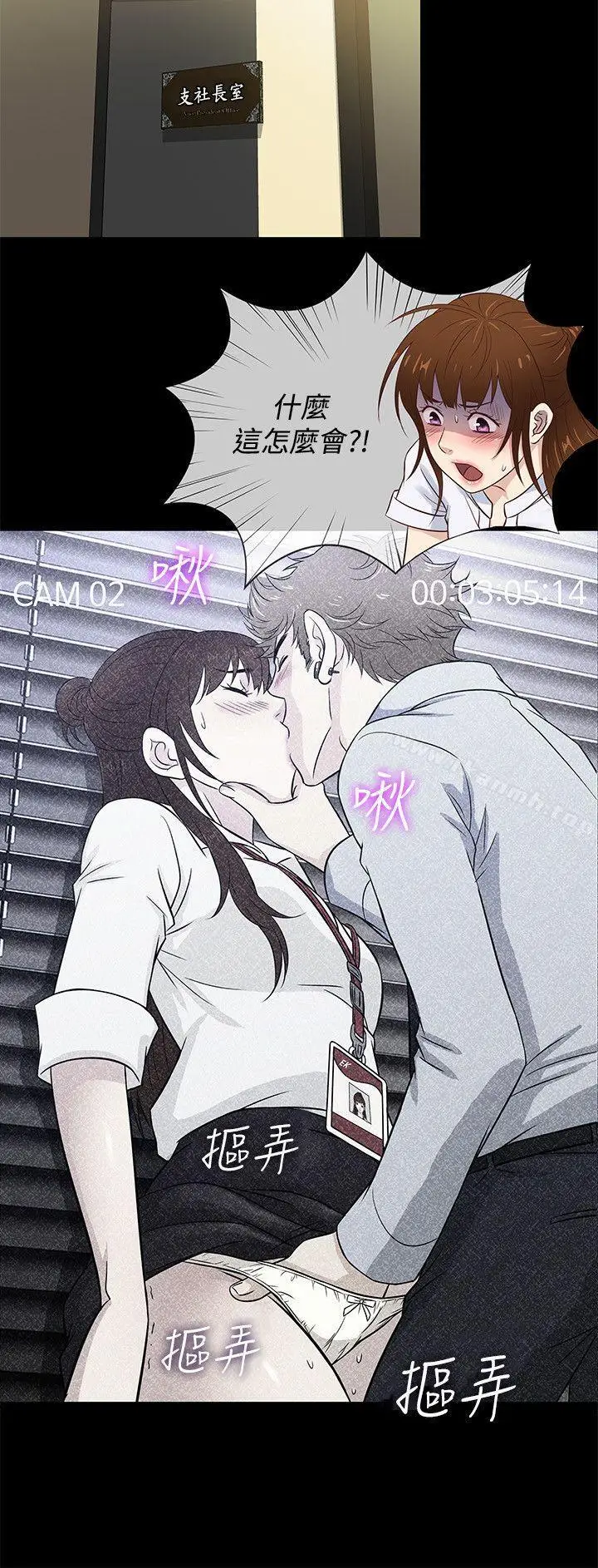 漫画《老婆 回来了》第41话第9张图