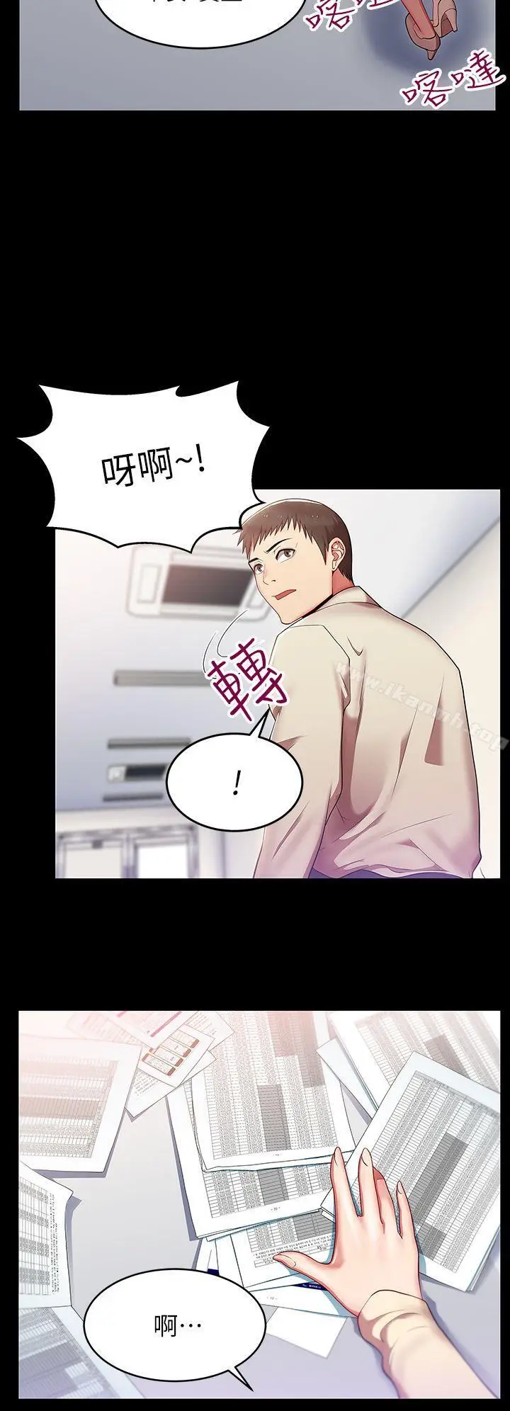 漫画《老婆的闺蜜》第1话第10张图