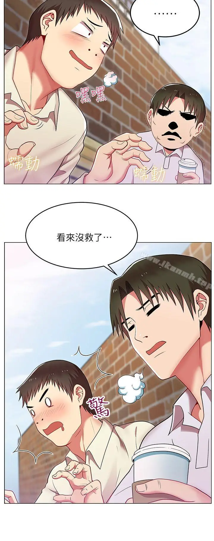 漫画《老婆的闺蜜》第1话第14张图