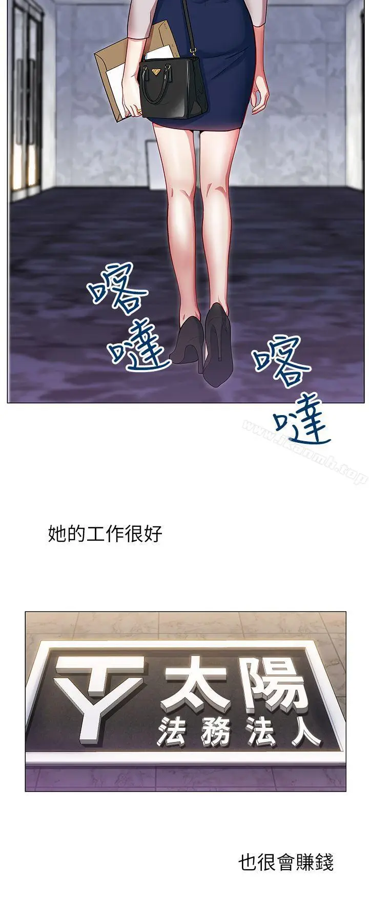 漫画《老婆的闺蜜》第1话第16张图