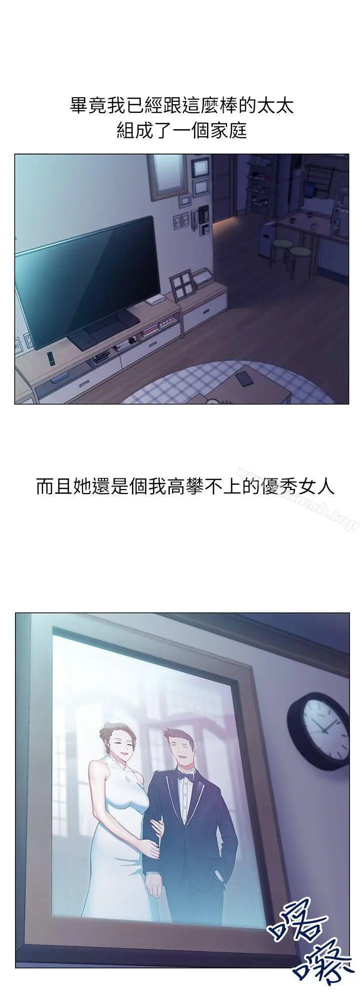 漫画《老婆的闺蜜》第1话第18张图