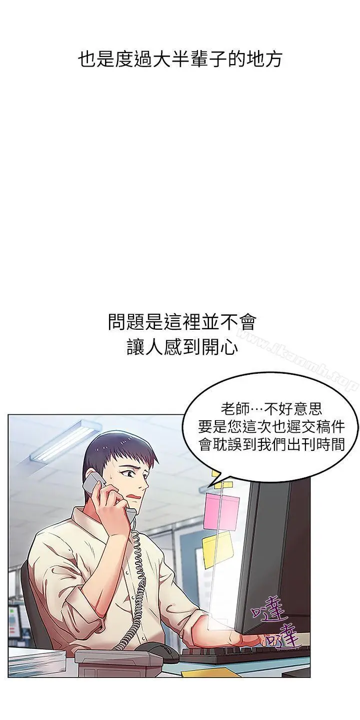 漫画《老婆的闺蜜》第1话第2张图