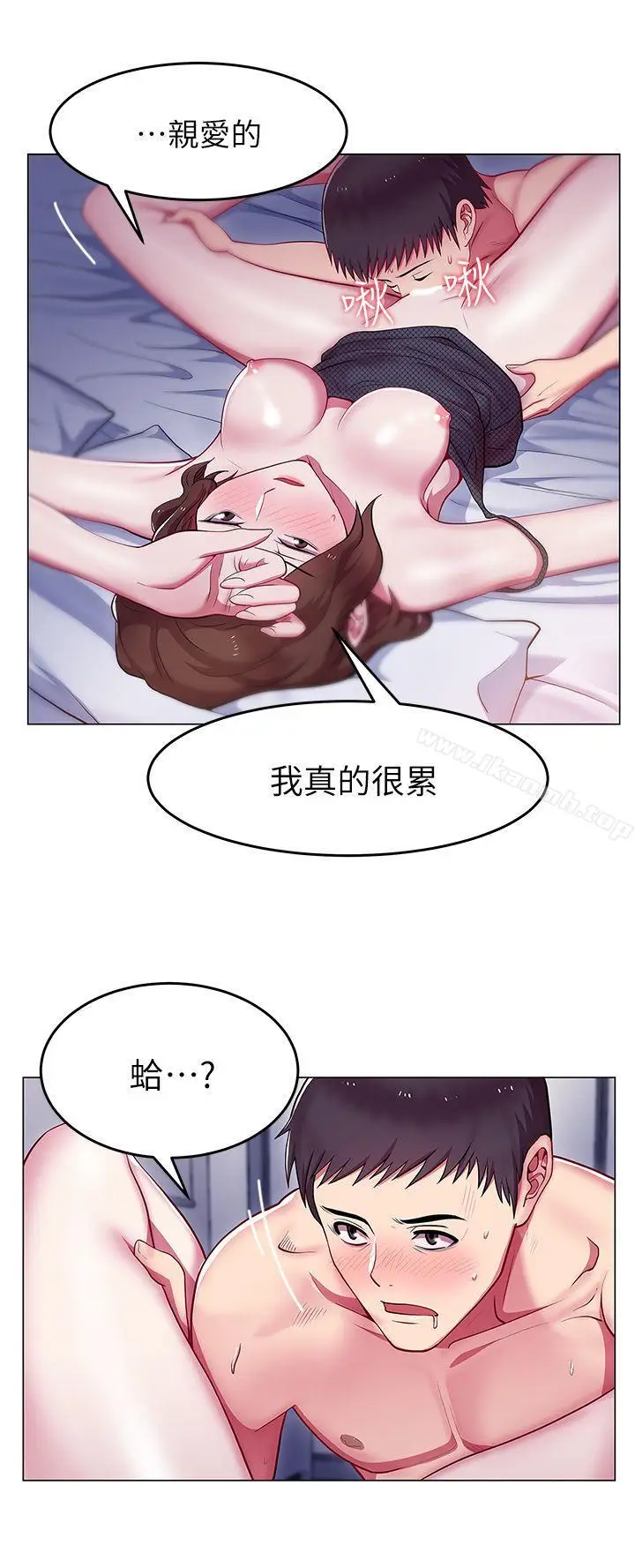 漫画《老婆的闺蜜》第1话第22张图