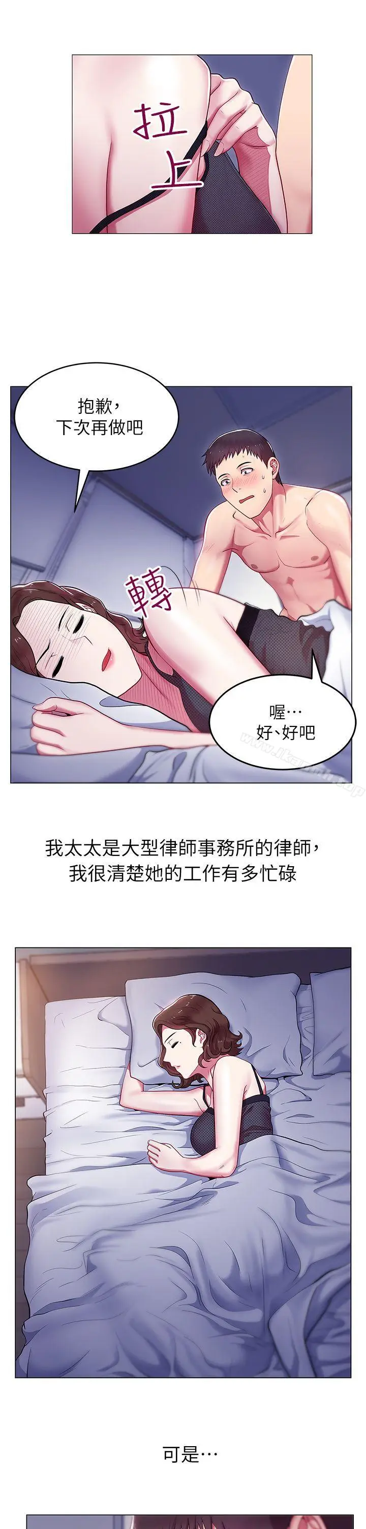 漫画《老婆的闺蜜》第1话第23张图