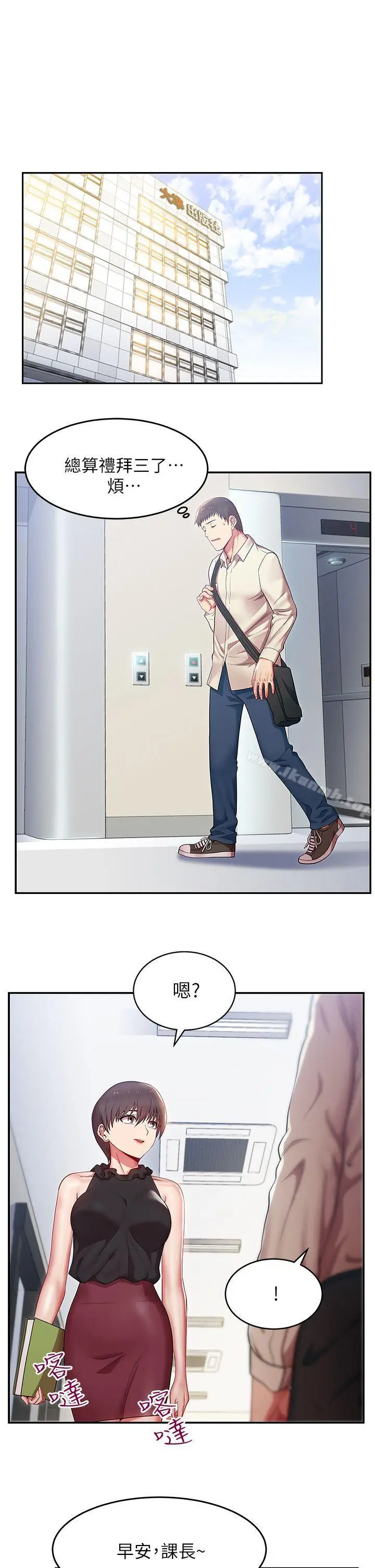 漫画《老婆的闺蜜》第1话第31张图