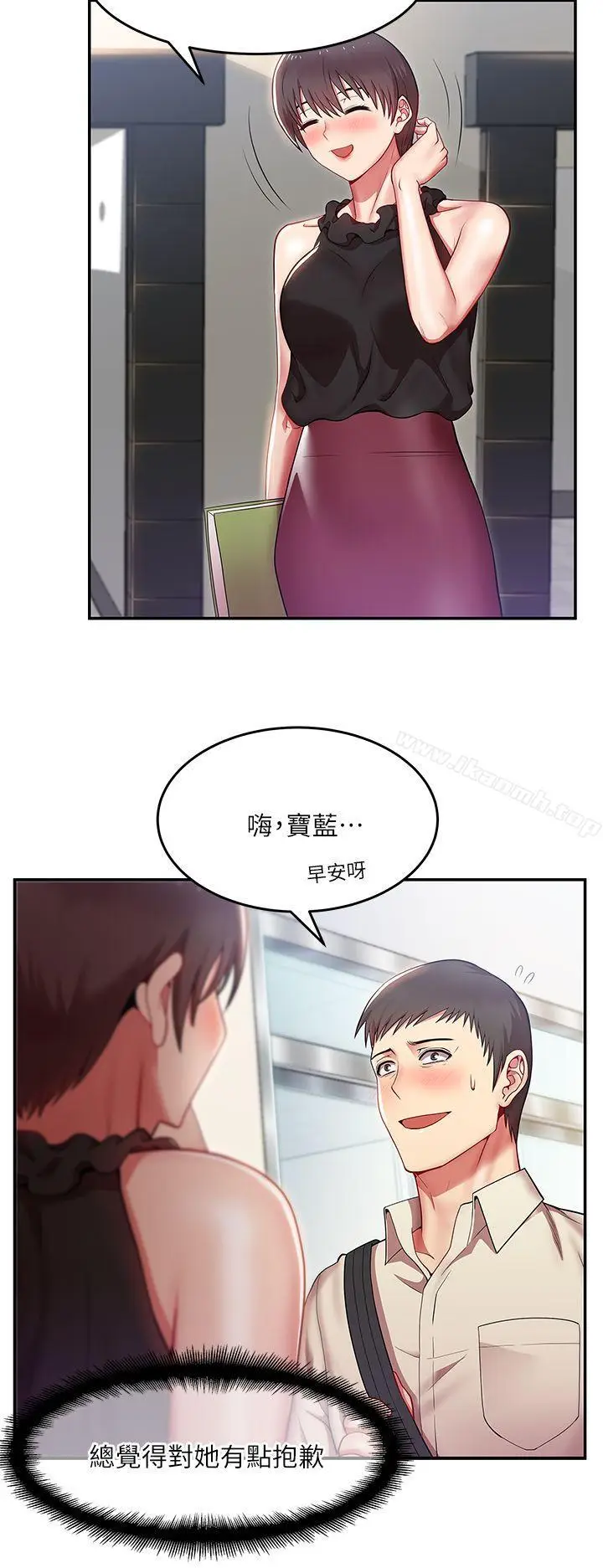 漫画《老婆的闺蜜》第1话第32张图