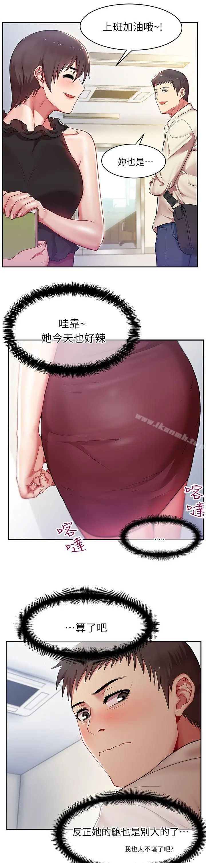 漫画《老婆的闺蜜》第1话第33张图