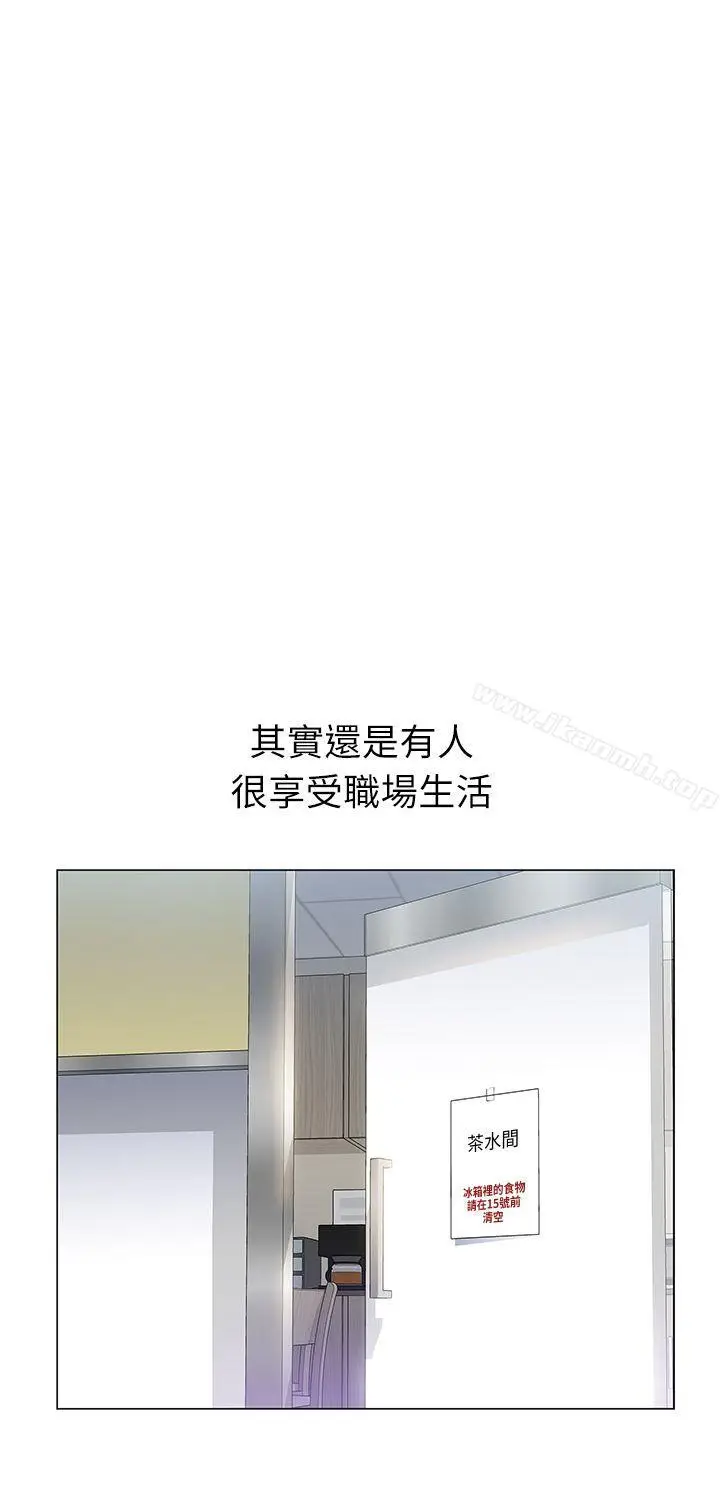 漫画《老婆的闺蜜》第1话第4张图