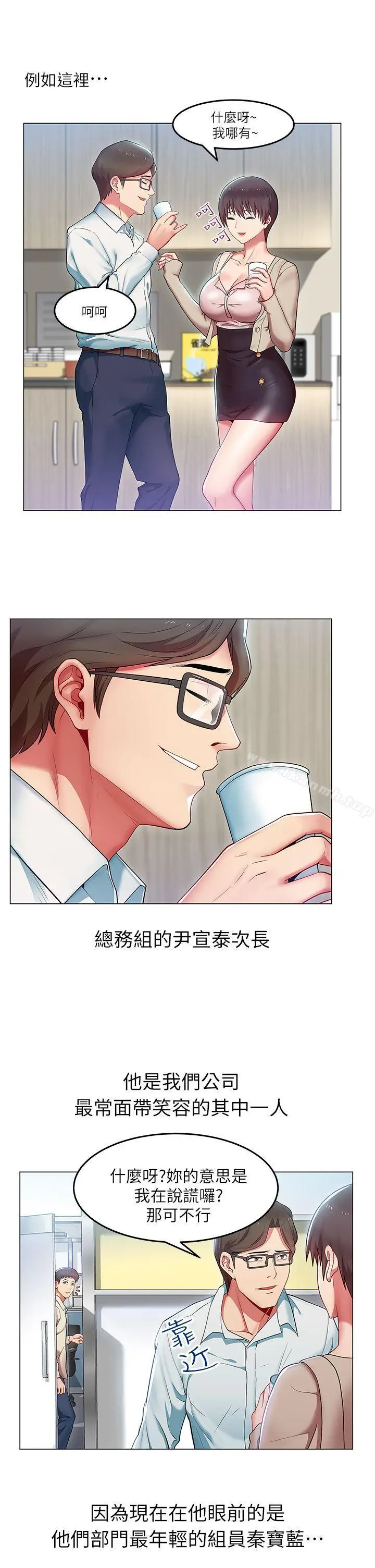 漫画《老婆的闺蜜》第1话第5张图