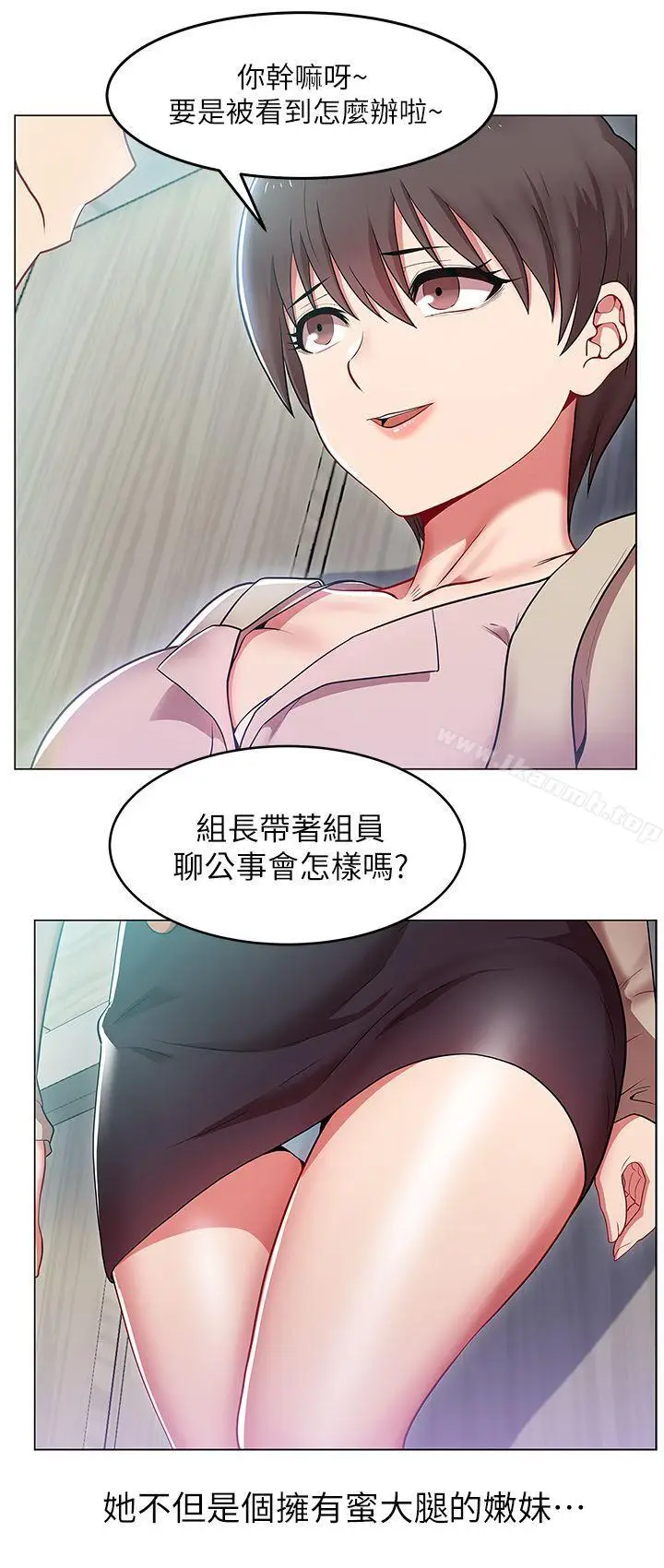 漫画《老婆的闺蜜》第1话第6张图
