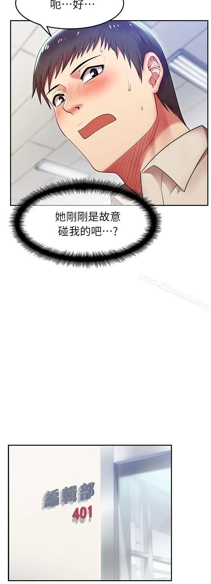 漫画《老婆的闺蜜》第2话第10张图