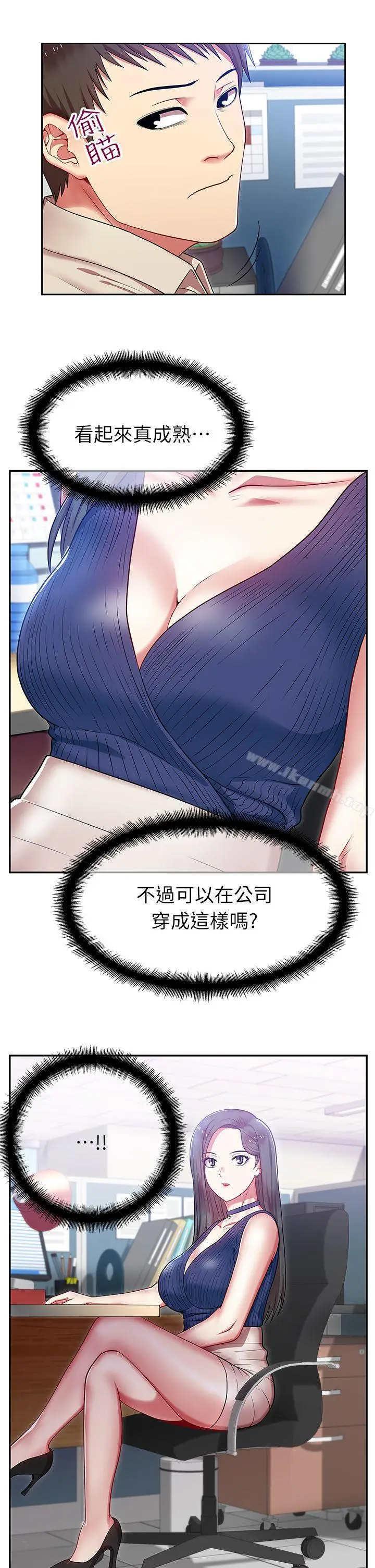漫画《老婆的闺蜜》第2话第13张图