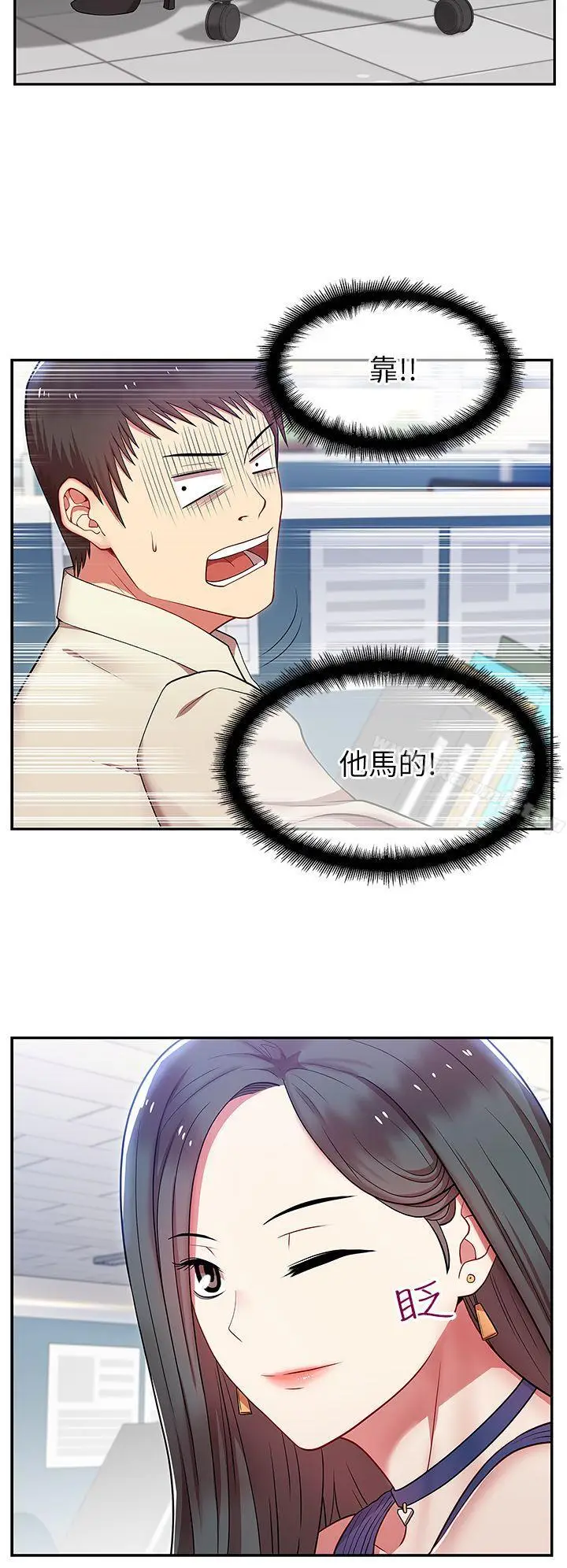 漫画《老婆的闺蜜》第2话第14张图