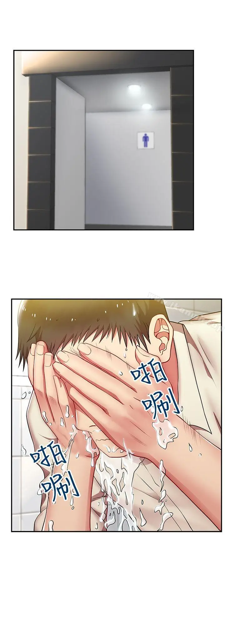 漫画《老婆的闺蜜》第2话第18张图