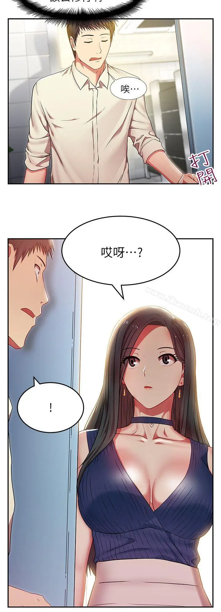 漫画《老婆的闺蜜》第2话第22张图