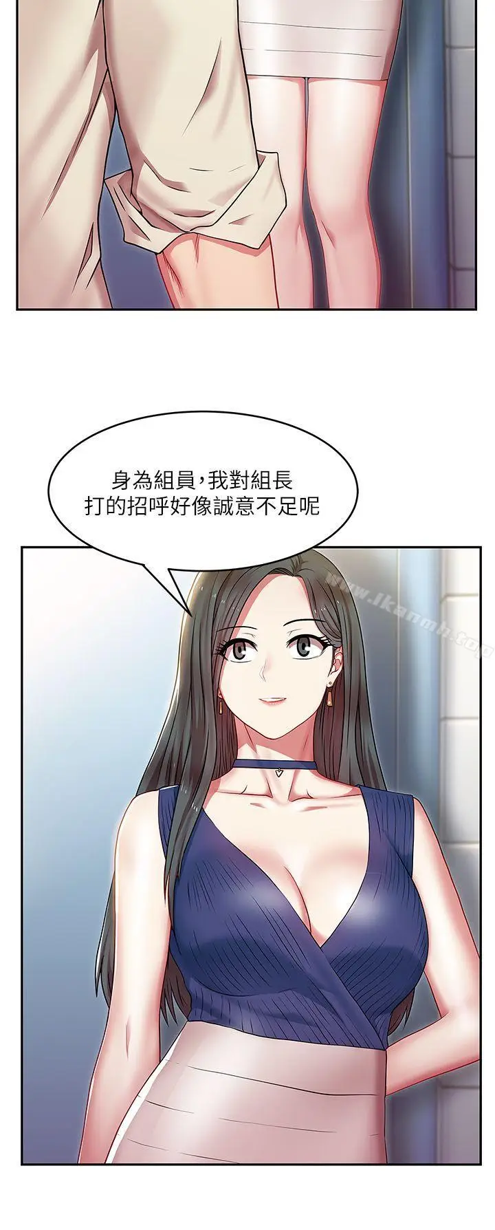漫画《老婆的闺蜜》第2话第24张图