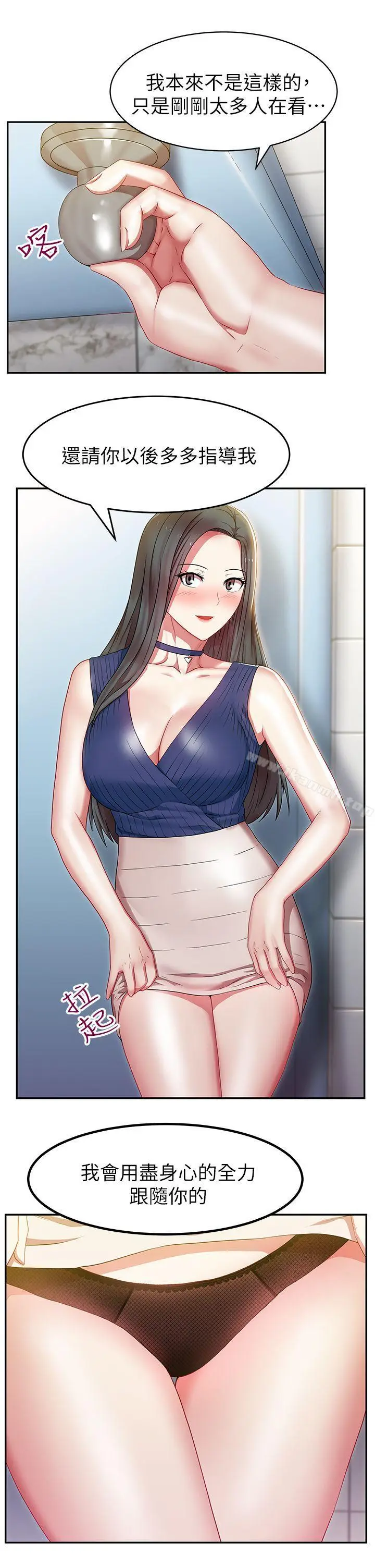 漫画《老婆的闺蜜》第2话第25张图