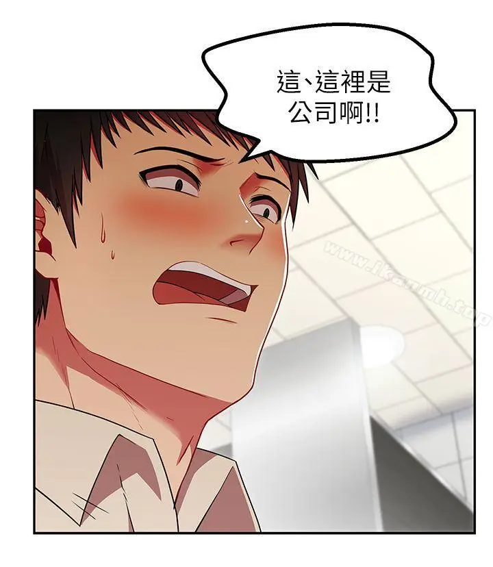 漫画《老婆的闺蜜》第2话第26张图