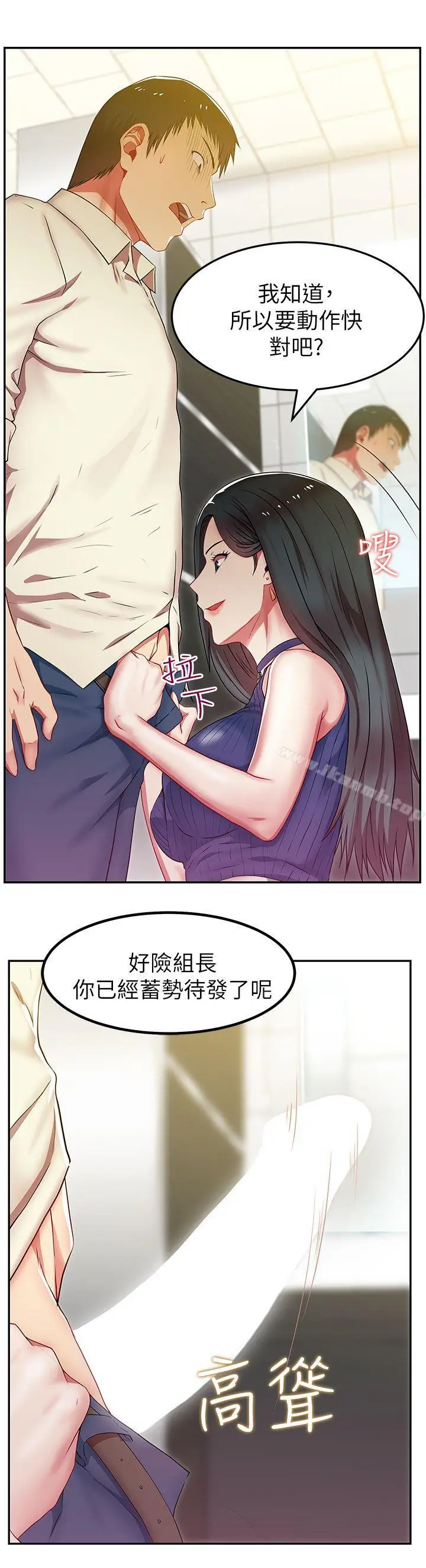 漫画《老婆的闺蜜》第2话第27张图