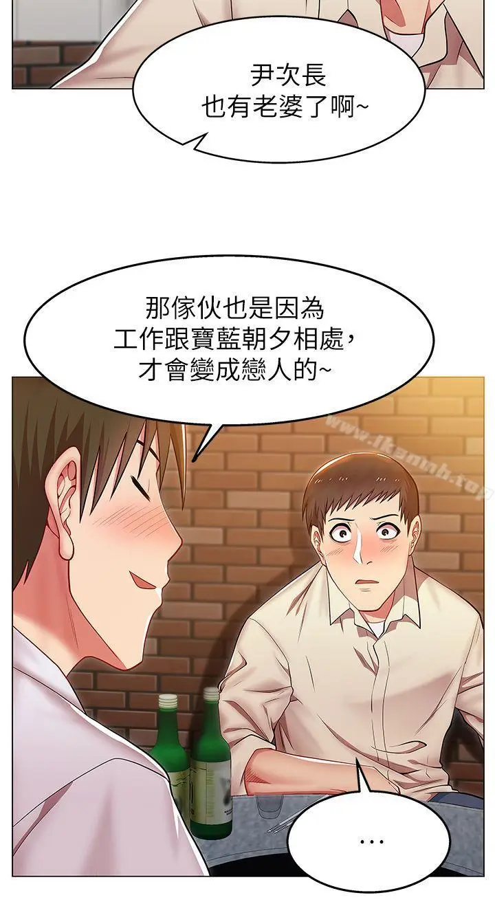 漫画《老婆的闺蜜》第2话第32张图