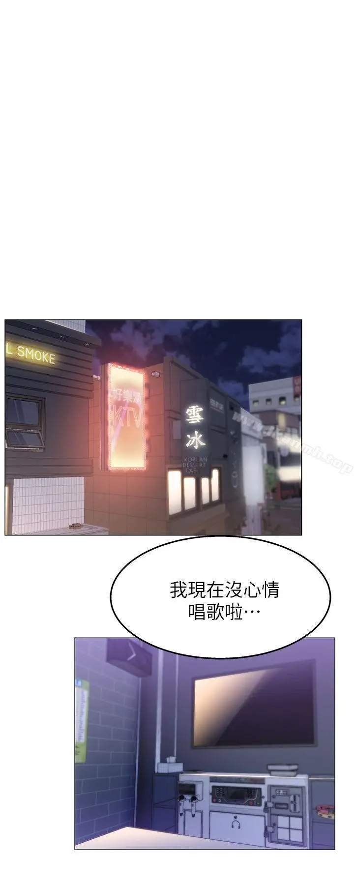 漫画《老婆的闺蜜》第2话第34张图
