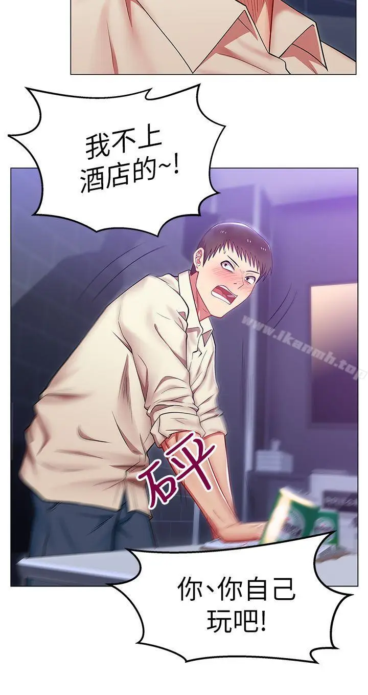 漫画《老婆的闺蜜》第2话第36张图