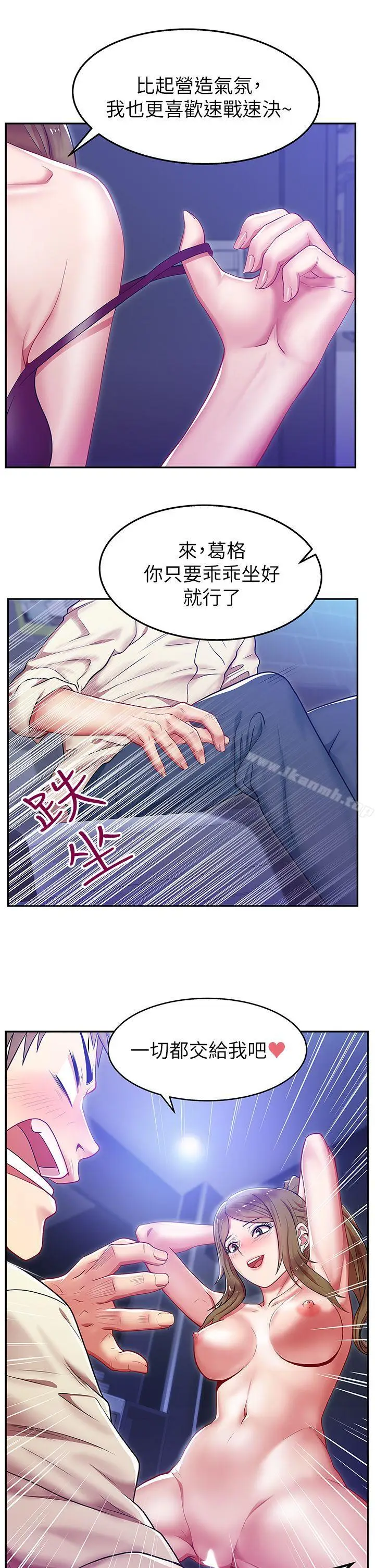 漫画《老婆的闺蜜》第2话第39张图