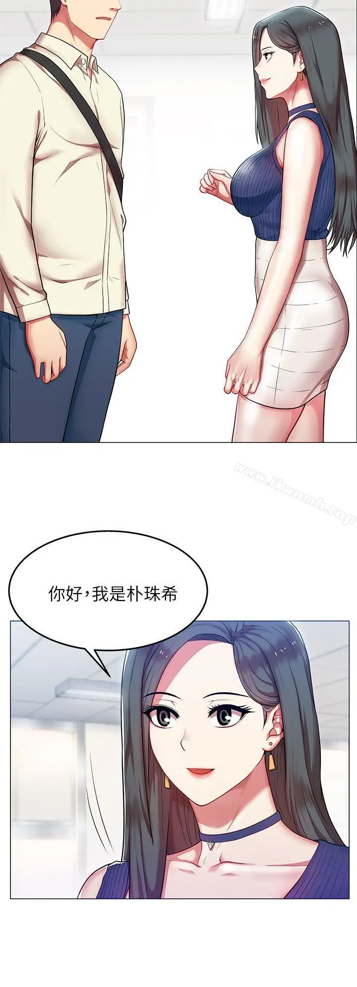 漫画《老婆的闺蜜》第2话第4张图