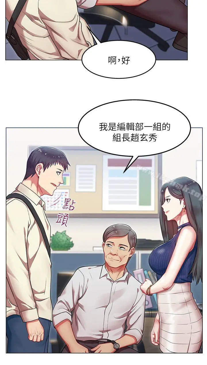 漫画《老婆的闺蜜》第2话第6张图