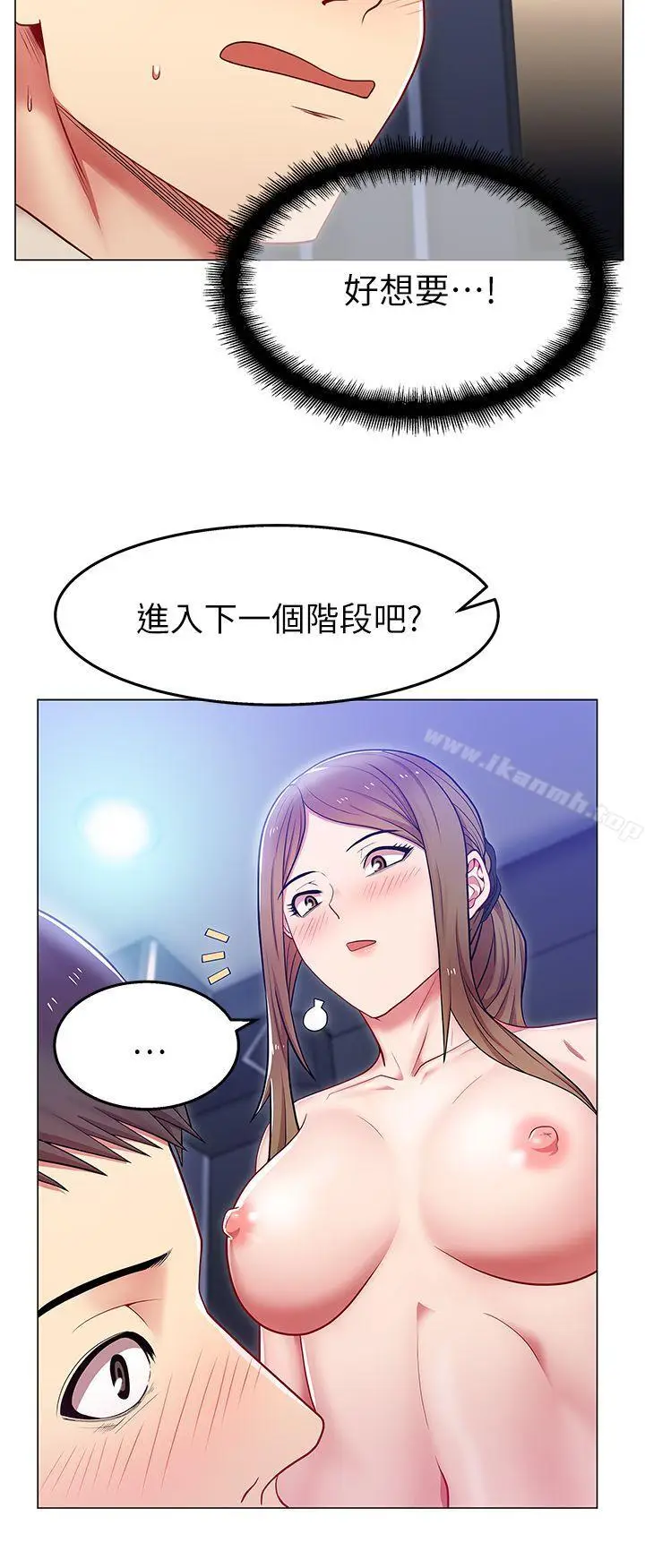 漫画《老婆的闺蜜》第3话第11张图