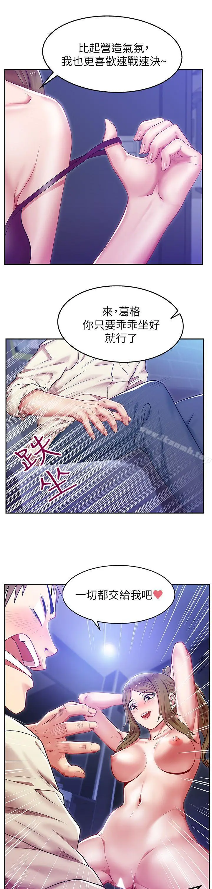 漫画《老婆的闺蜜》第3话第2张图