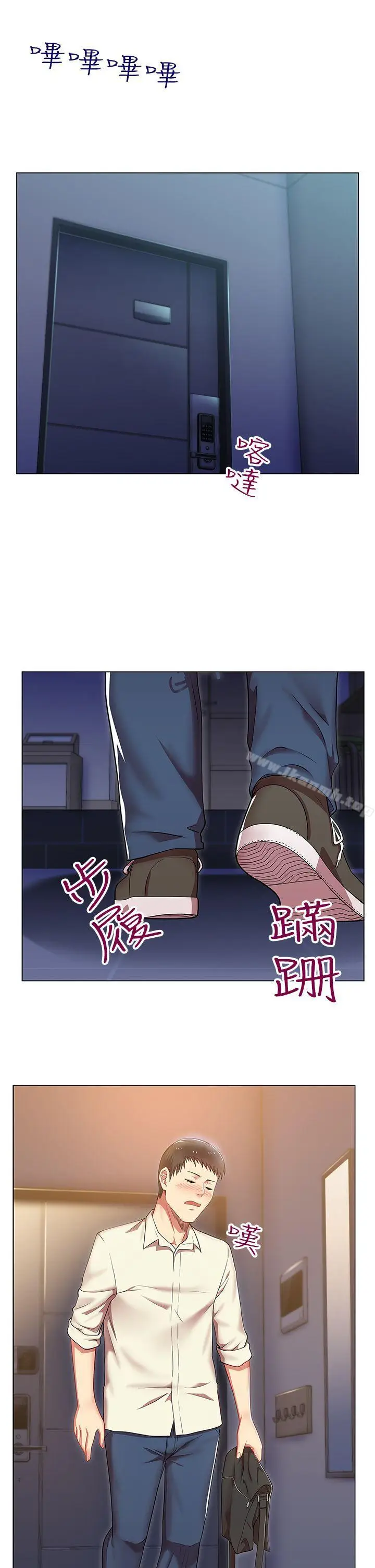漫画《老婆的闺蜜》第3话第20张图