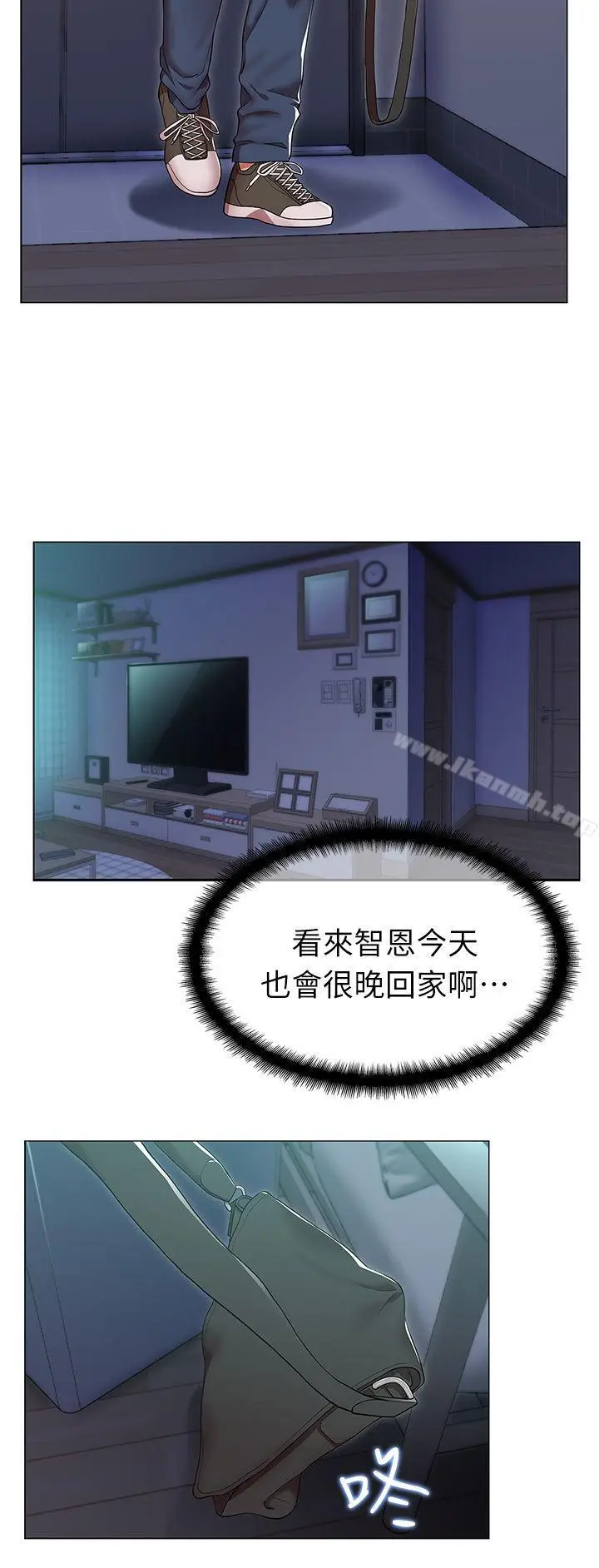 漫画《老婆的闺蜜》第3话第21张图