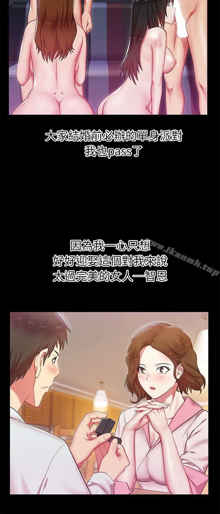 漫画《老婆的闺蜜》第3话第23张图
