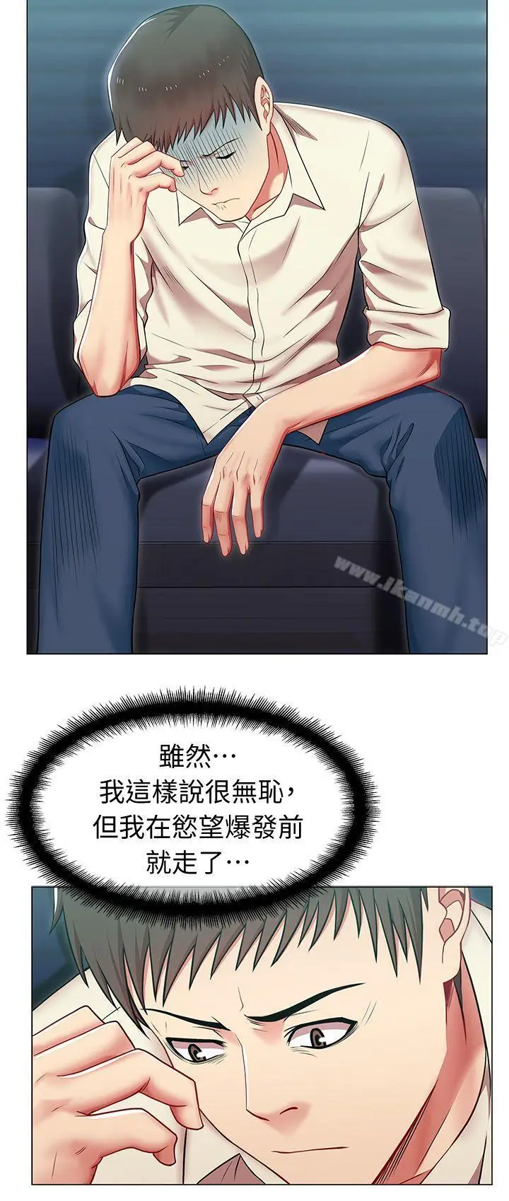 漫画《老婆的闺蜜》第3话第25张图