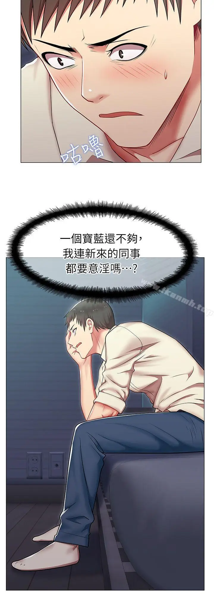 漫画《老婆的闺蜜》第3话第27张图