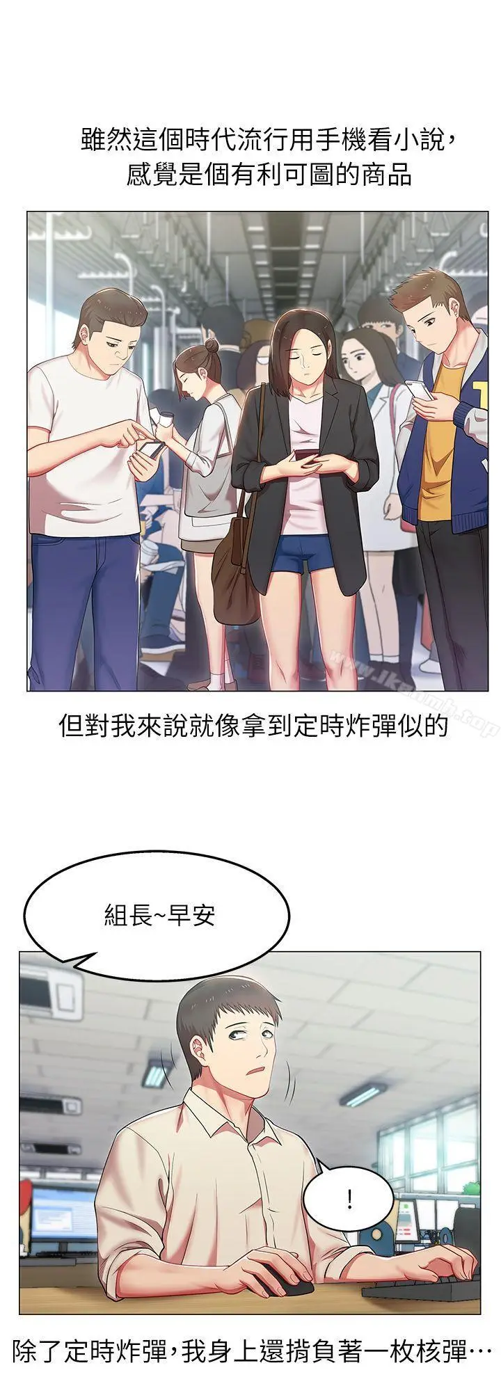 漫画《老婆的闺蜜》第3话第31张图