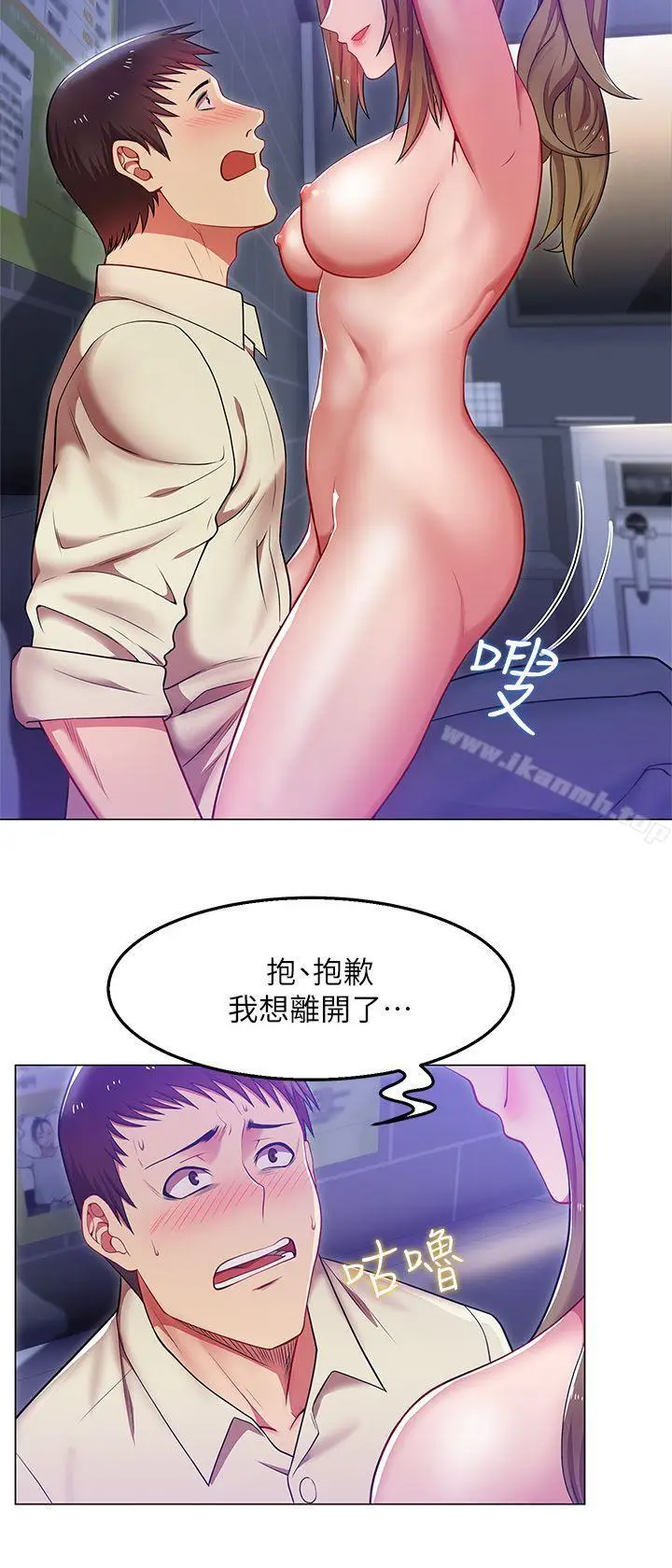 漫画《老婆的闺蜜》第3话第5张图