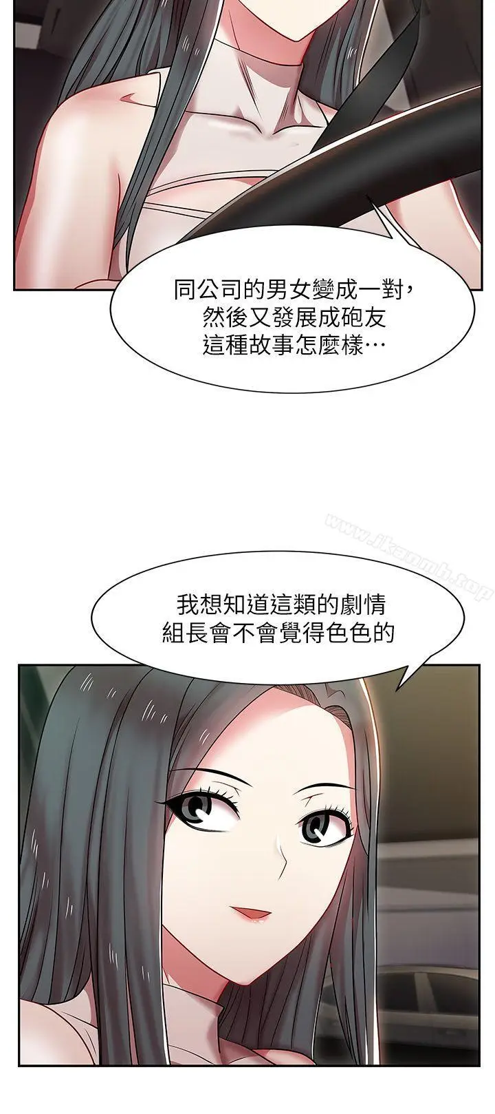 漫画《老婆的闺蜜》第4话第10张图