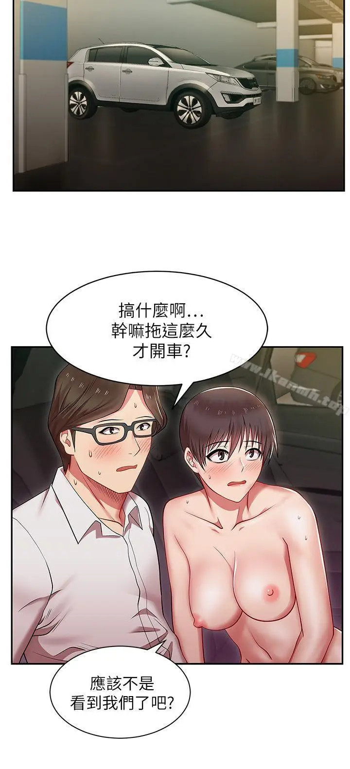 漫画《老婆的闺蜜》第4话第12张图
