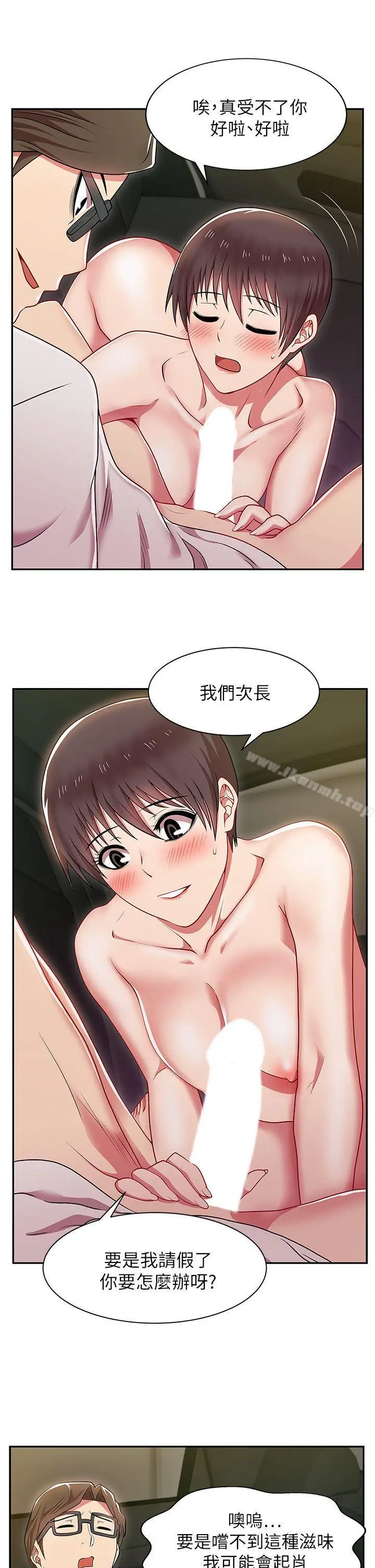 漫画《老婆的闺蜜》第4话第15张图