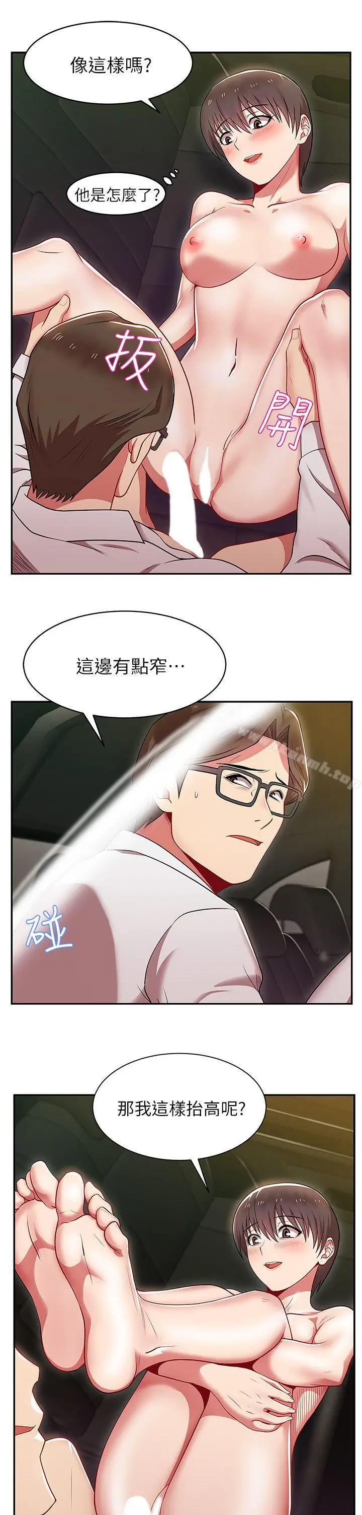 漫画《老婆的闺蜜》第4话第17张图