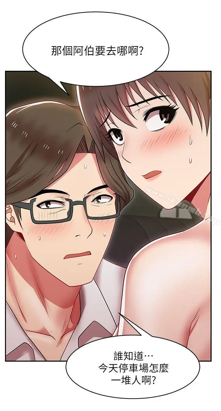 漫画《老婆的闺蜜》第4话第24张图