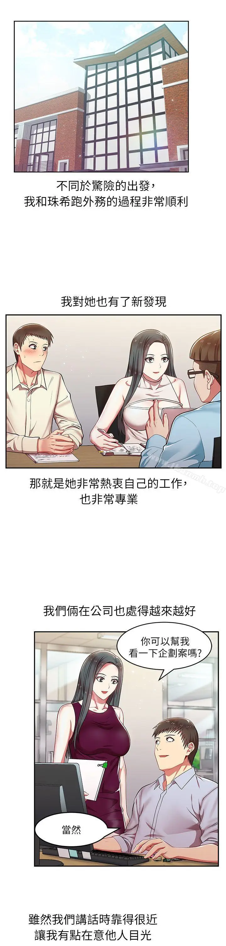 漫画《老婆的闺蜜》第4话第27张图