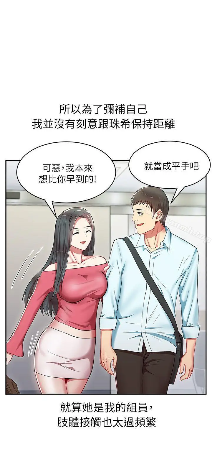 漫画《老婆的闺蜜》第4话第30张图