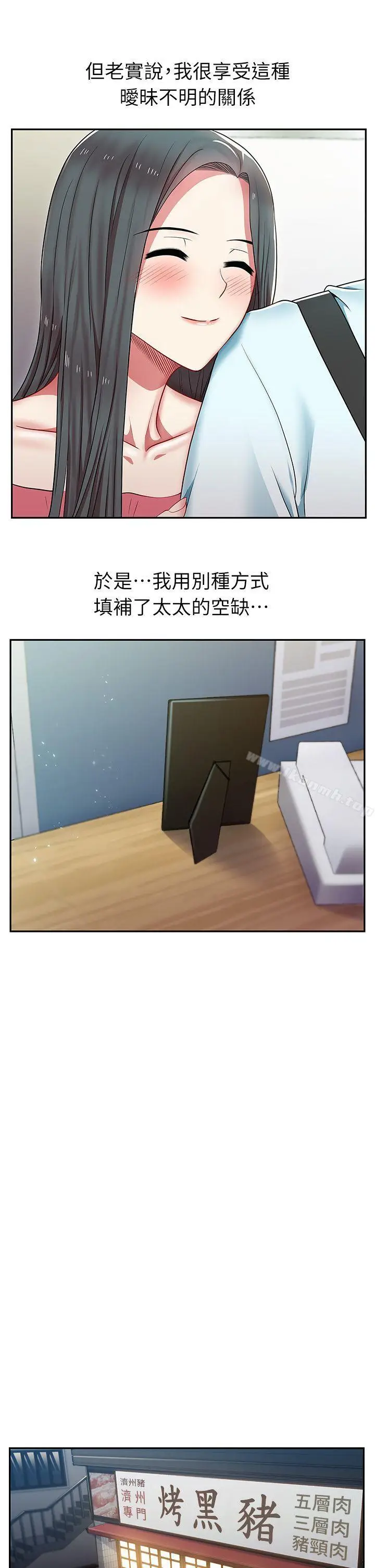 漫画《老婆的闺蜜》第4话第31张图