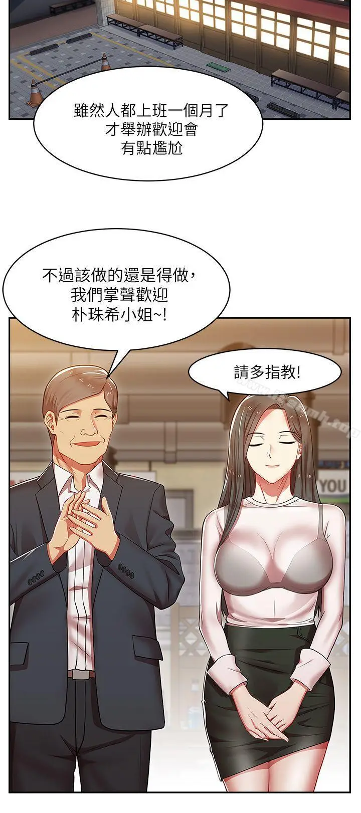 漫画《老婆的闺蜜》第4话第32张图