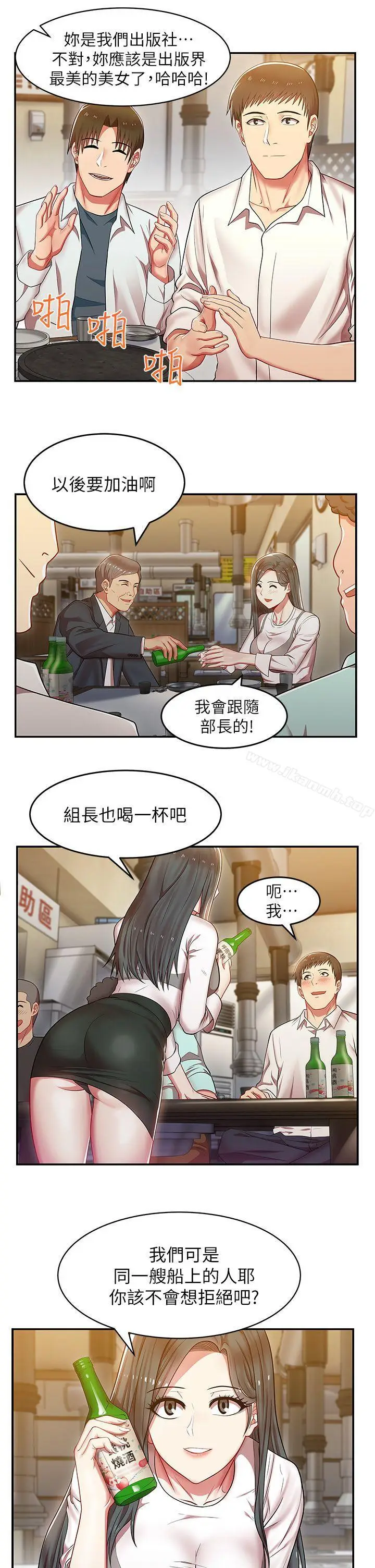 漫画《老婆的闺蜜》第4话第33张图