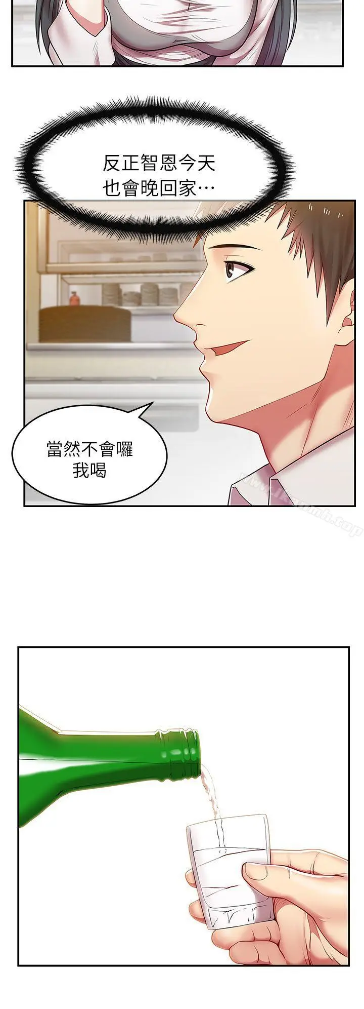 漫画《老婆的闺蜜》第4话第34张图